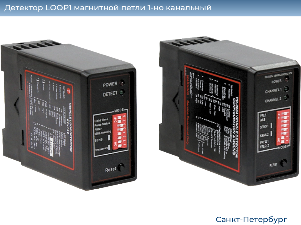 Детектор LOOP1 магнитной петли 1-но канальный, https://sankt-peterburg.doorhan.ru