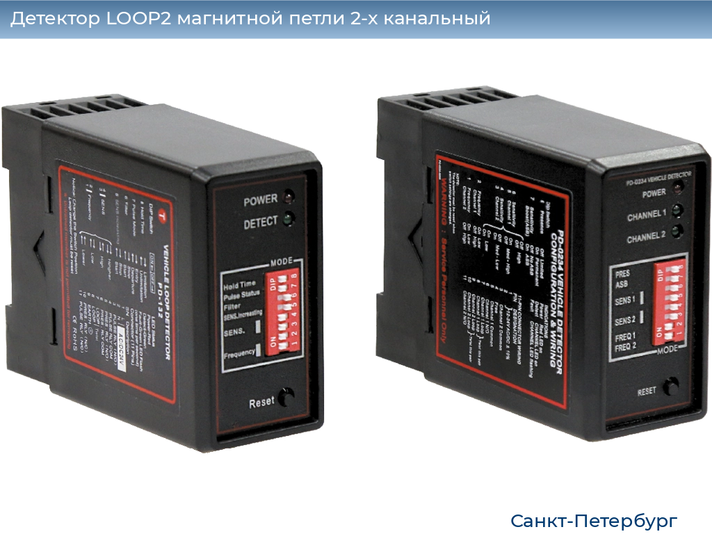 Детектор LOOP2 магнитной петли 2-x канальный, https://sankt-peterburg.doorhan.ru