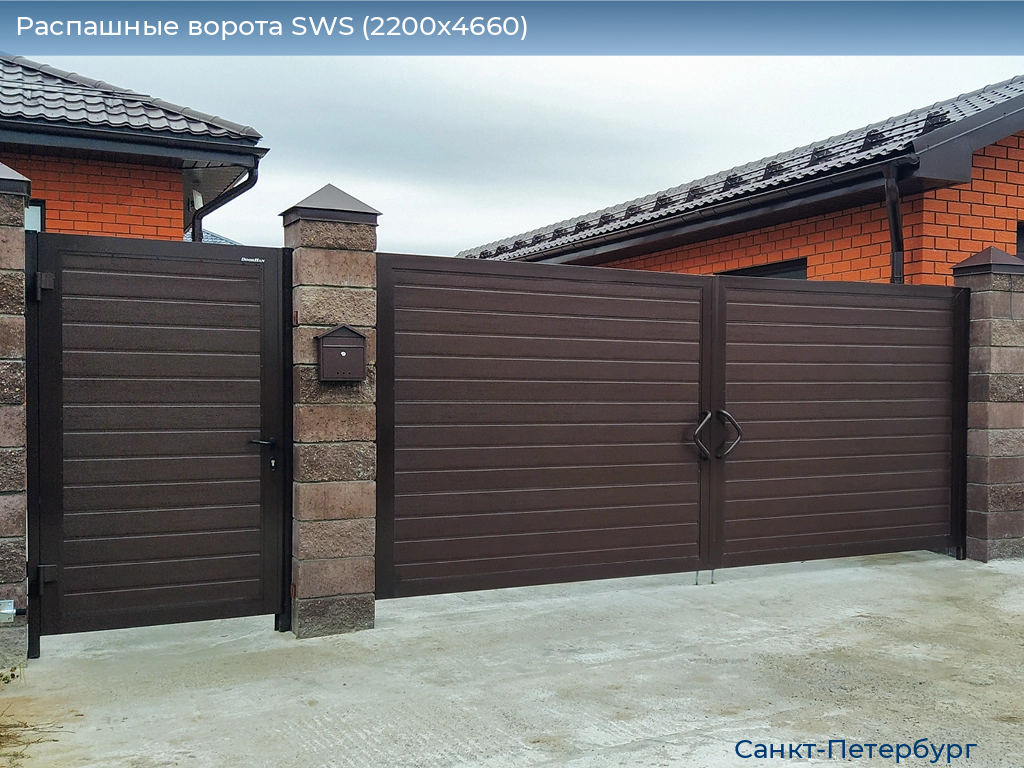 Распашные ворота SWS (2200х4660), https://sankt-peterburg.doorhan.ru