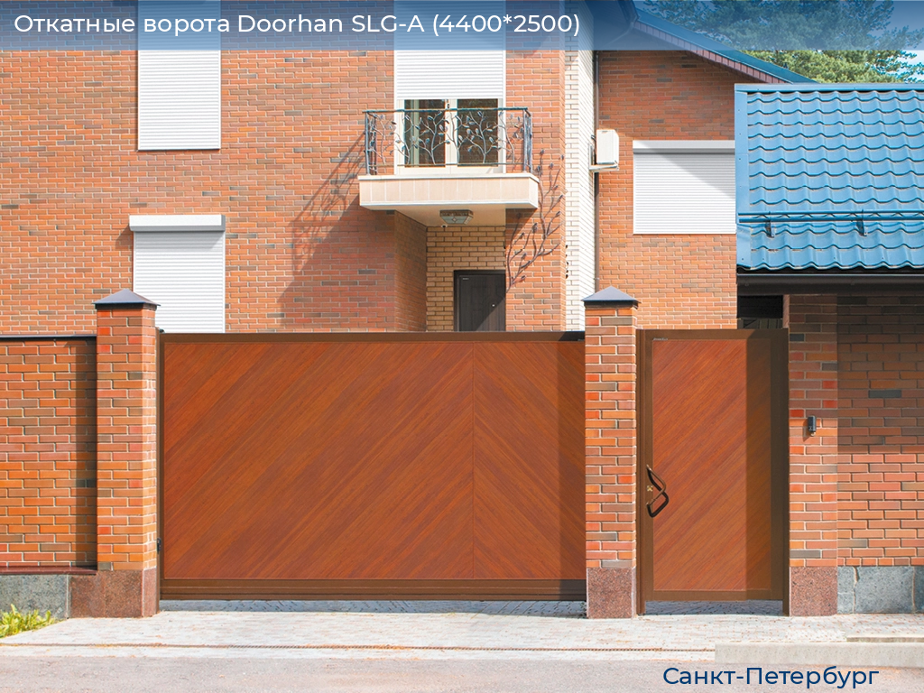 Откатные ворота Doorhan SLG-A (4400*2500), https://sankt-peterburg.doorhan.ru