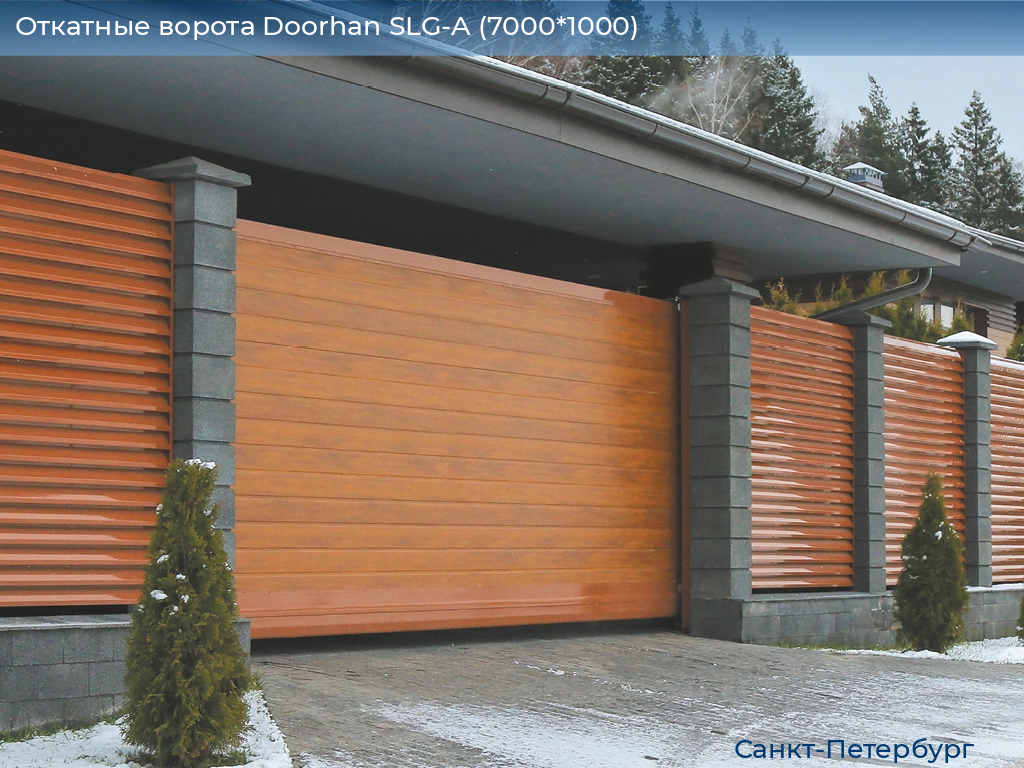 Откатные ворота Doorhan SLG-A (7000*1000), https://sankt-peterburg.doorhan.ru