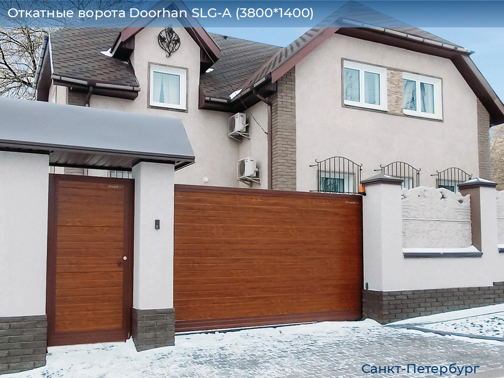 Откатные ворота Doorhan SLG-A (3800*1400), https://sankt-peterburg.doorhan.ru